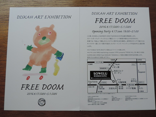 DISKAH FREE DOOM @ SOWELU BARBER KING.JPG